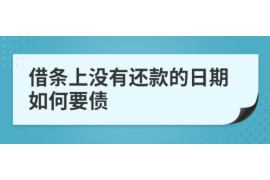 通辽要账公司更多成功案例详情